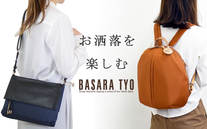 basara バサラ ショルダーバッグ なら 目々澤鞄 バッグ販売一筋７２年