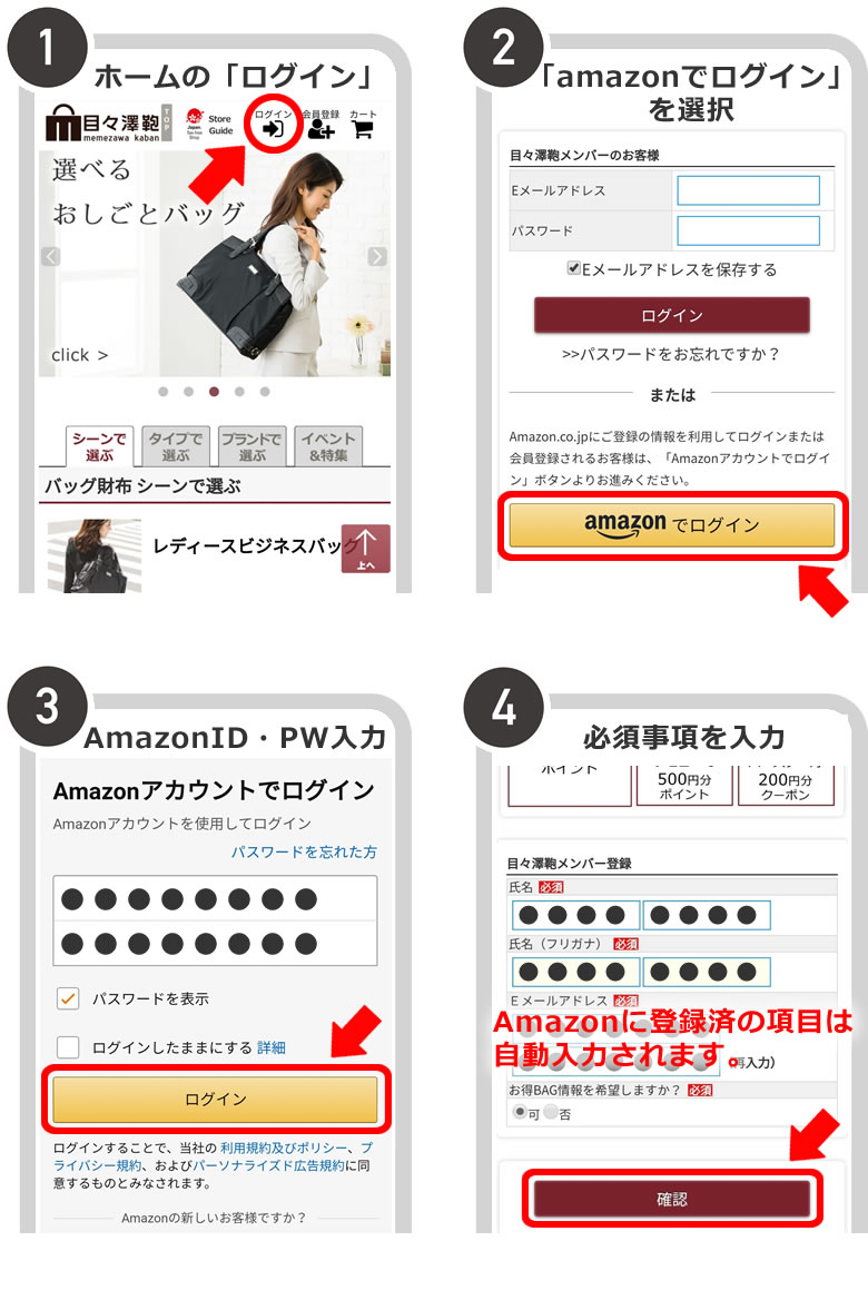 amazonpay決済手順