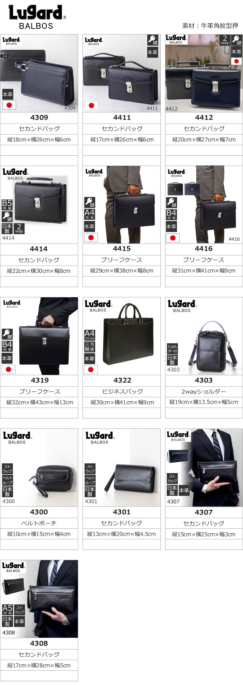 Lugard BALBOS ビジネスバッグ 本革 ブリーフケース 革 かぶせ 青木鞄 メンズ 4415(旧 4315) なら 目々澤鞄 | バッグ 販売一筋７２年
