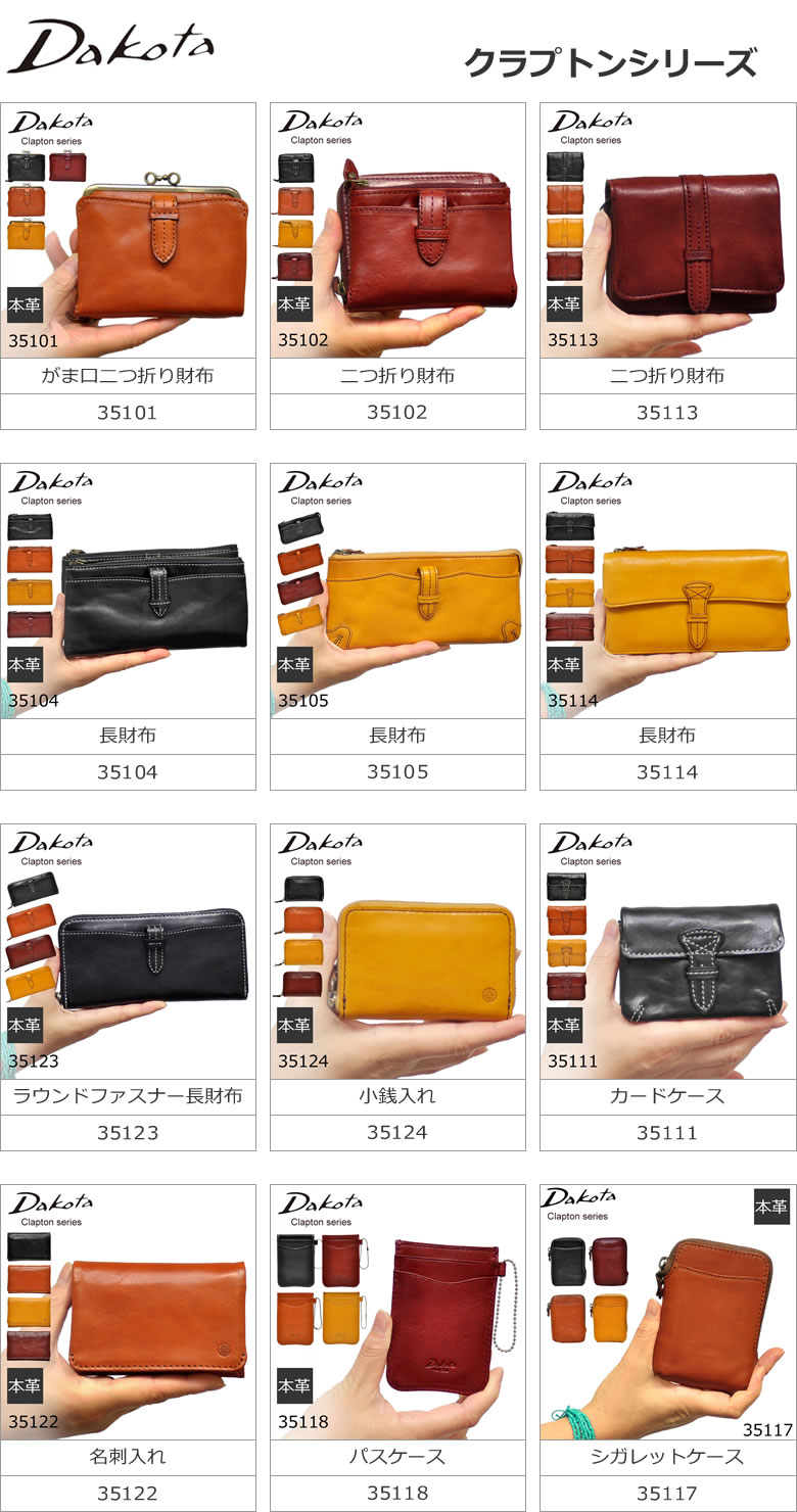 ダコタ限定革小物 選べるノベルティ ダコタ 肩かけ 本革 バッグ レックス Dakota 斜めがけ ミニショルダー レディース レザー ショルダーバッグ