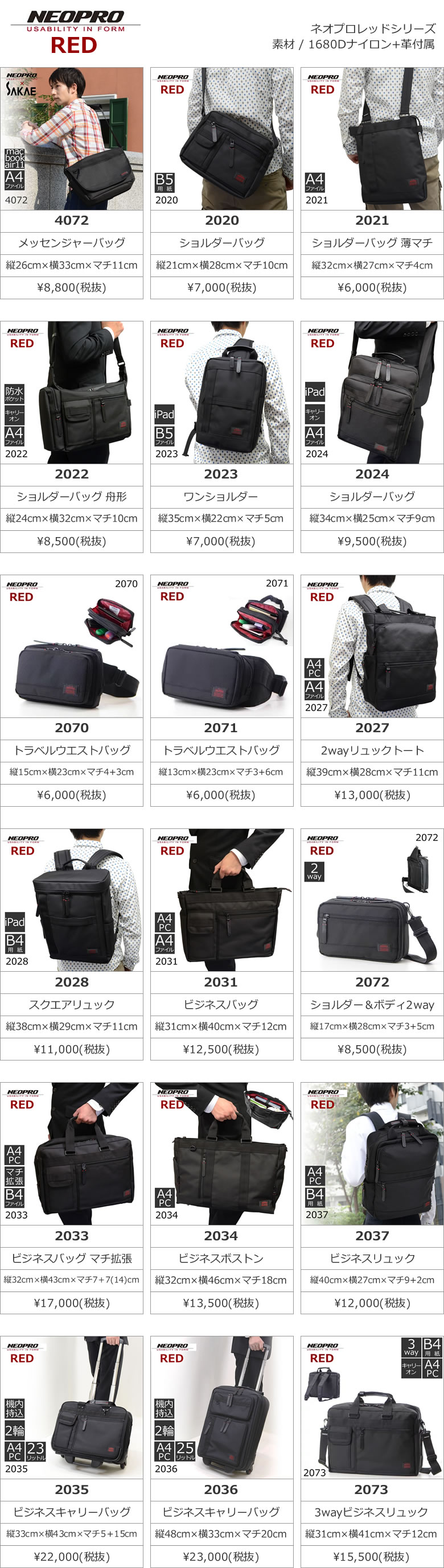 ネオプロ レッド Neopro ビジネスバッグ ブリーフケース 出張 大容量 マチ拡張 ナイロン メンズ 33 なら 目々澤鞄 バッグ 販売一筋７１年