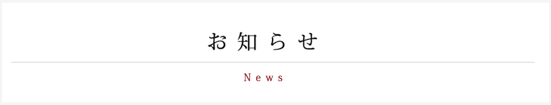 新着記事