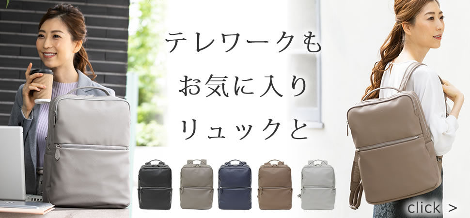 ビジネスバッグ 財布なら目々澤鞄 バッグ販売一筋71年 ビジネスバッグ 財布なら目々澤鞄 バッグ販売一筋71年