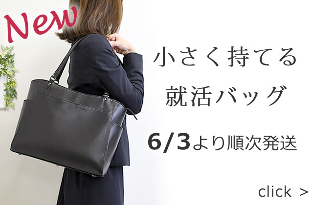 ビジネスバッグ 財布なら目々澤鞄 バッグ販売一筋71年 ビジネスバッグ 財布なら目々澤鞄 バッグ販売一筋71年