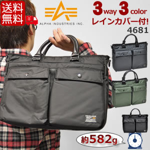4681 ALPHAブリーフケース