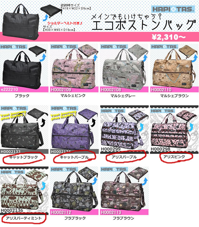 おりたたみ ボストンバッグ