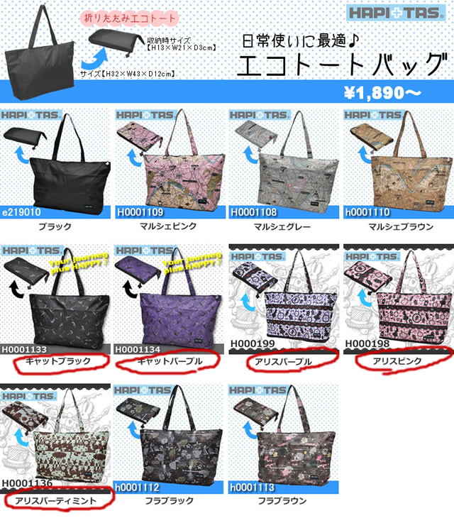 おりたたみ　トートバッグ