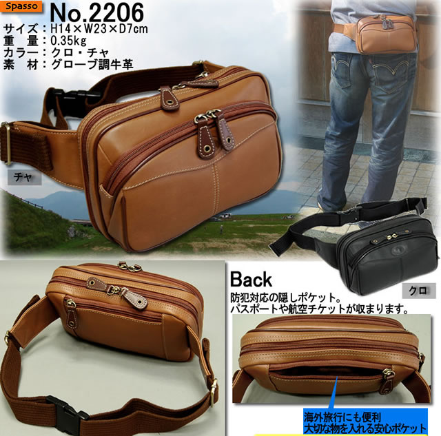 2206 spasso 牛革ウエストバッグ