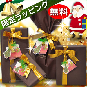 クリスマス2013限定ラッピング