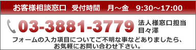 法人お客さま窓口