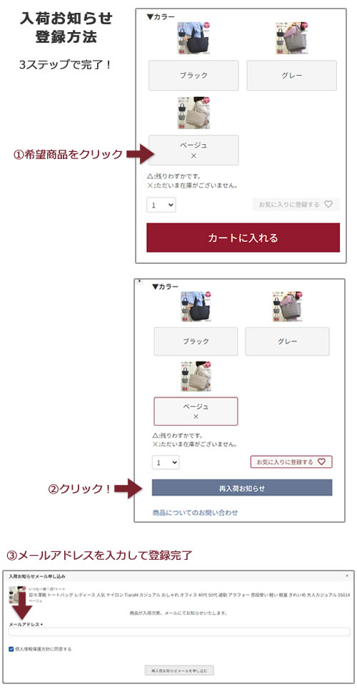 入荷案内a