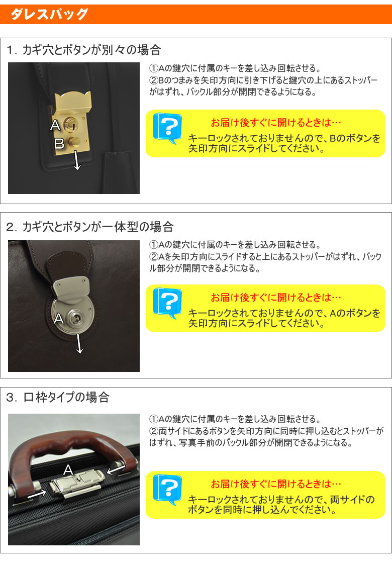 ダレスバッグ クラッチバッグ ビジネスバッグ 開け方 鞄 留め具 開かない 鍵 鞄 販売