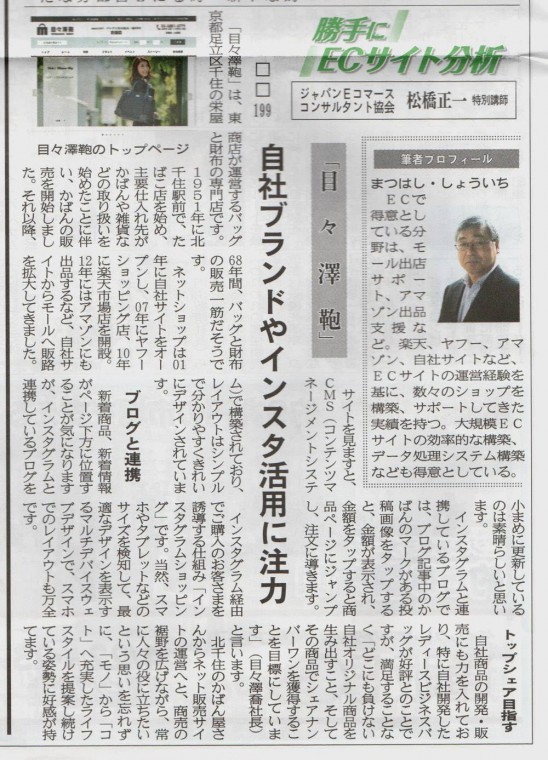 ネット新聞に掲載されました