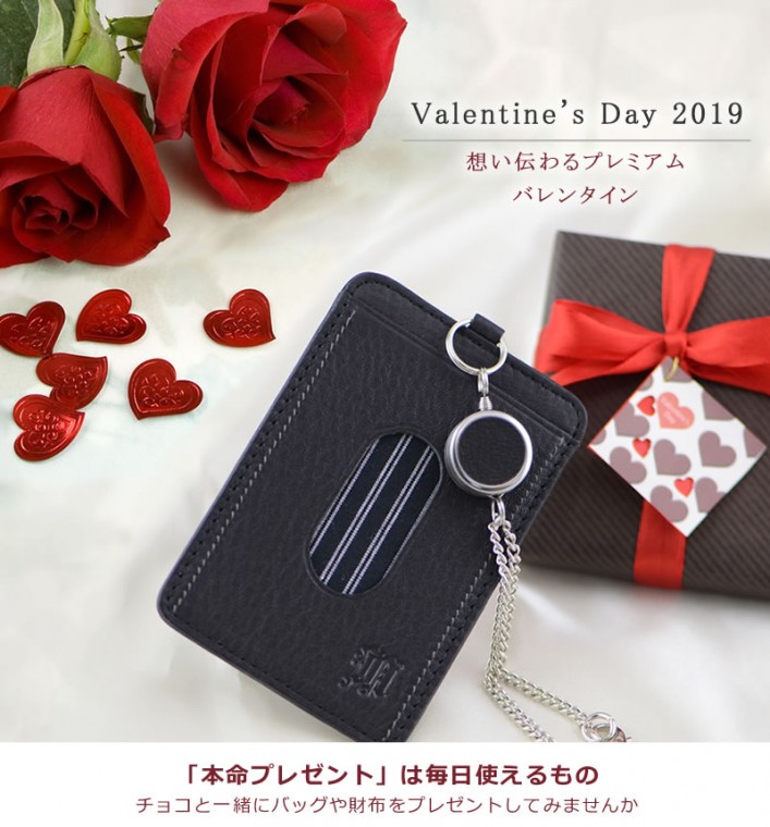 2019バレンタイン特集　バッグ財布