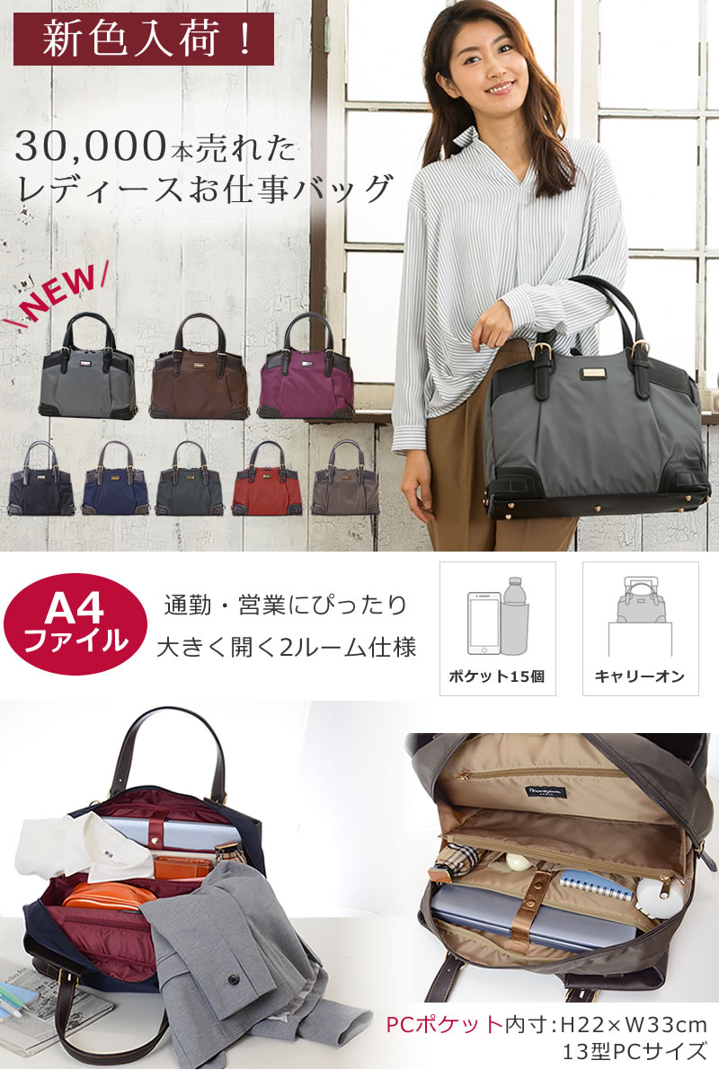 Bagニュース 01 31 新色入荷 女性ビジネスバッグ New お手入れ簡単ビジネストート 目々澤鞄 バッグと財布の専門店