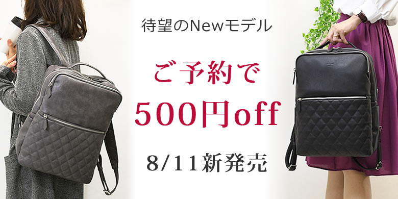 1412542予約で500円OFF