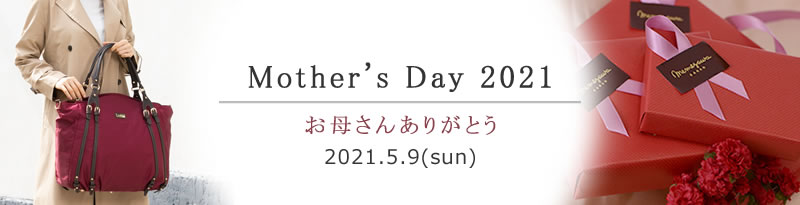 おかあさんありがとう2021