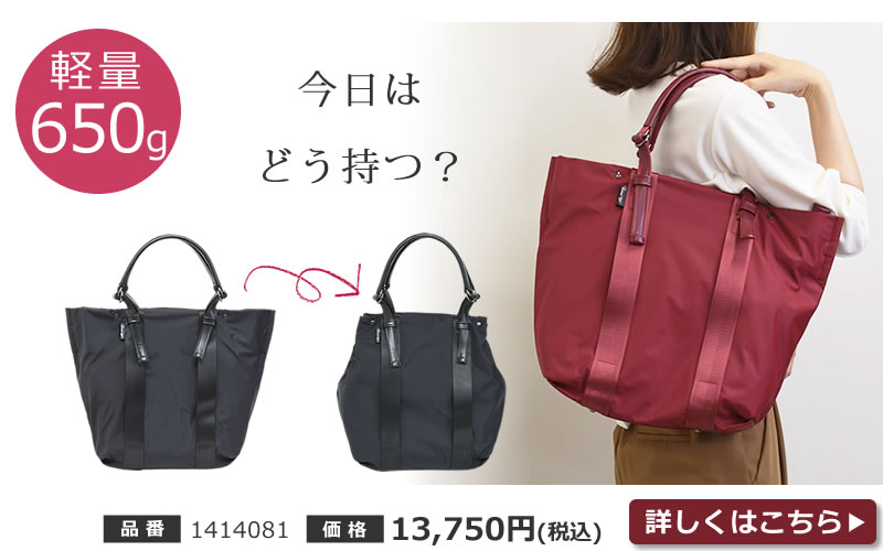 トートバッグ レディース 軽い ブランド 30代 50代 通勤 おしゃれ きれいめ ナイロン カジュアル 2way 大人 黒 レザー 革 シンプル BASARA TYO アヌーク