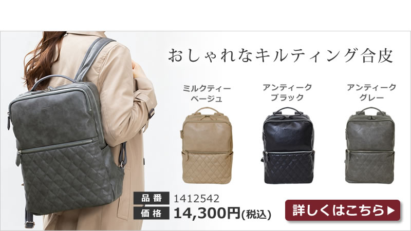 目々澤鞄 いつも完売 人気パソコンリュック