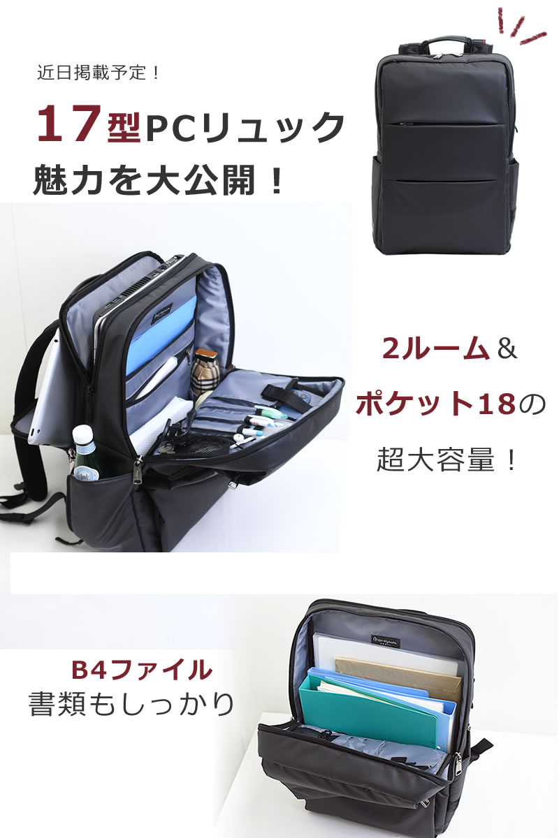 テレワーク要望　大人気の防滴・防裂シリーズ第４弾　17型