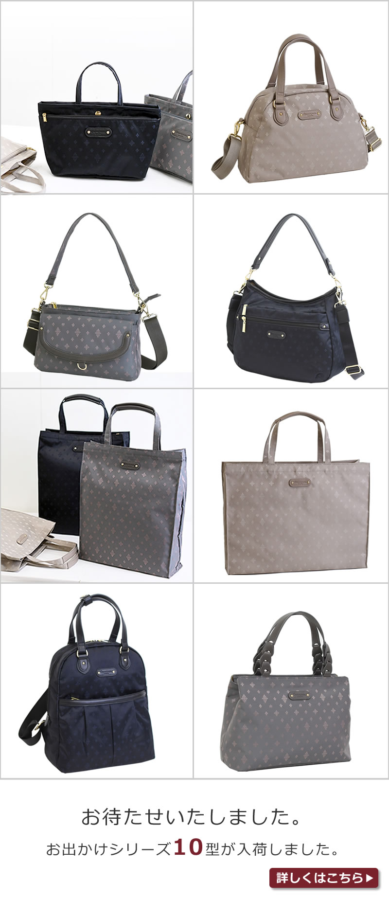 女性の毎日が輝く目々澤鞄のTiaramシリーズバッグ