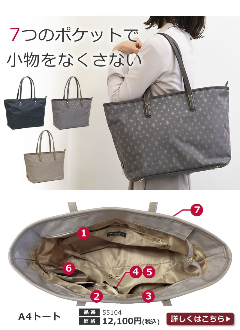 女性の毎日が輝く目々澤鞄のTiaramシリーズ発売スタート目々澤鞄新作レディースシンプル通勤トートバッグ