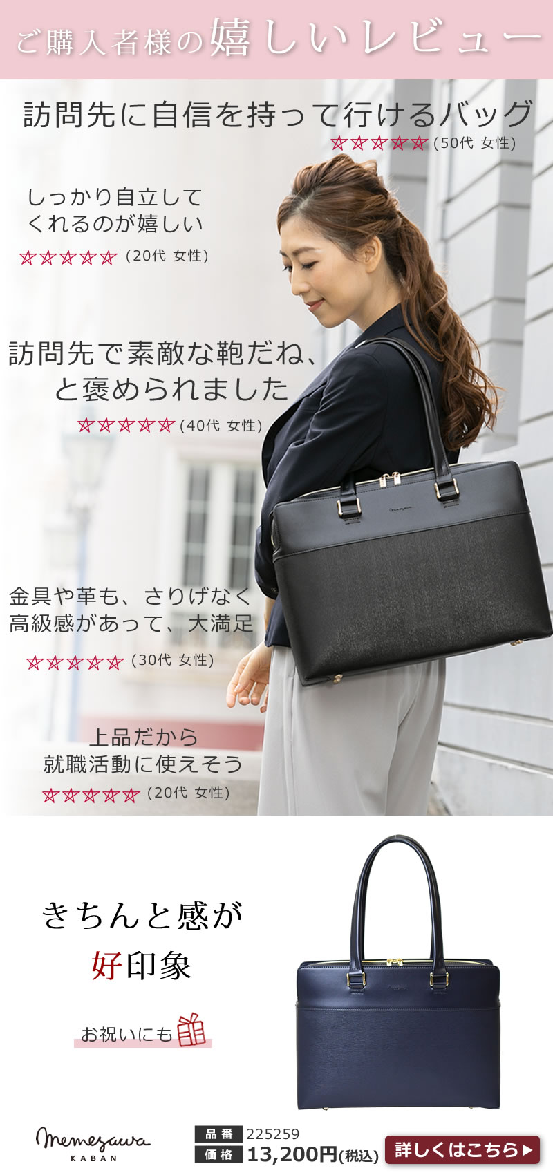 目々澤鞄の高評価レビュー レディースビジネスバッグ
