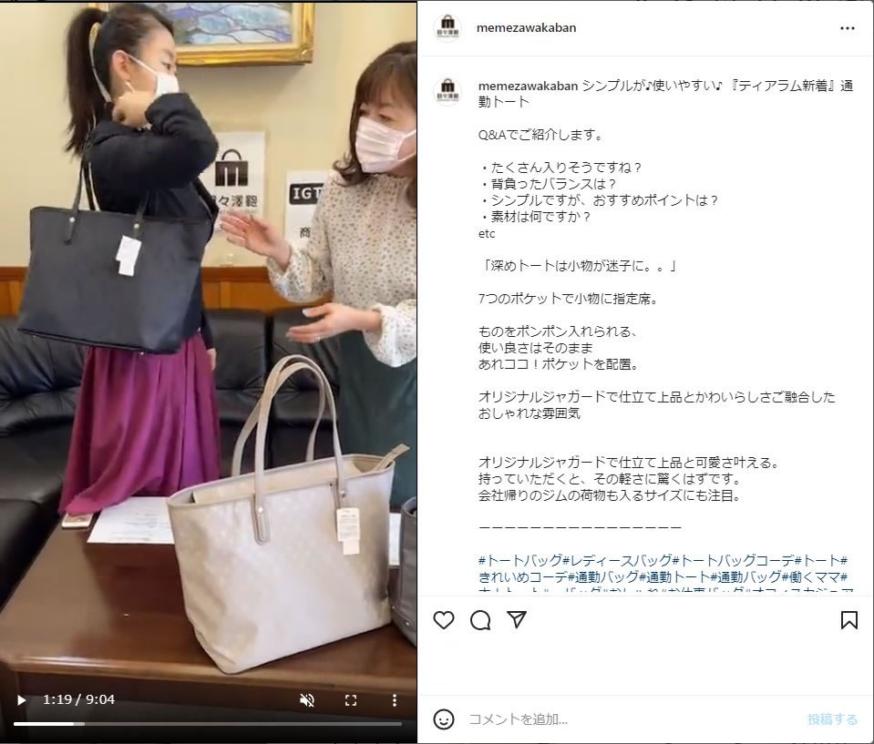 目々澤鞄20220224インスタライブ配信