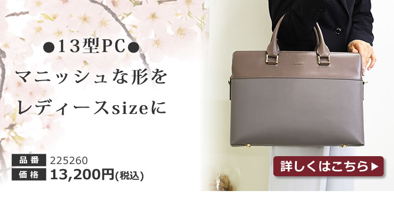 新生活応援バッグ高級感ある型押しのビジネスバッグmemezawakaban(目々澤鞄)