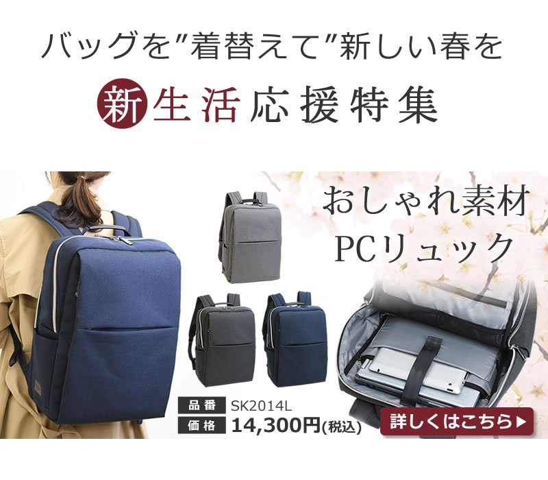 カラバリ3色 綿風PCお仕事リュック通学にもmemezawakaban 目々澤鞄