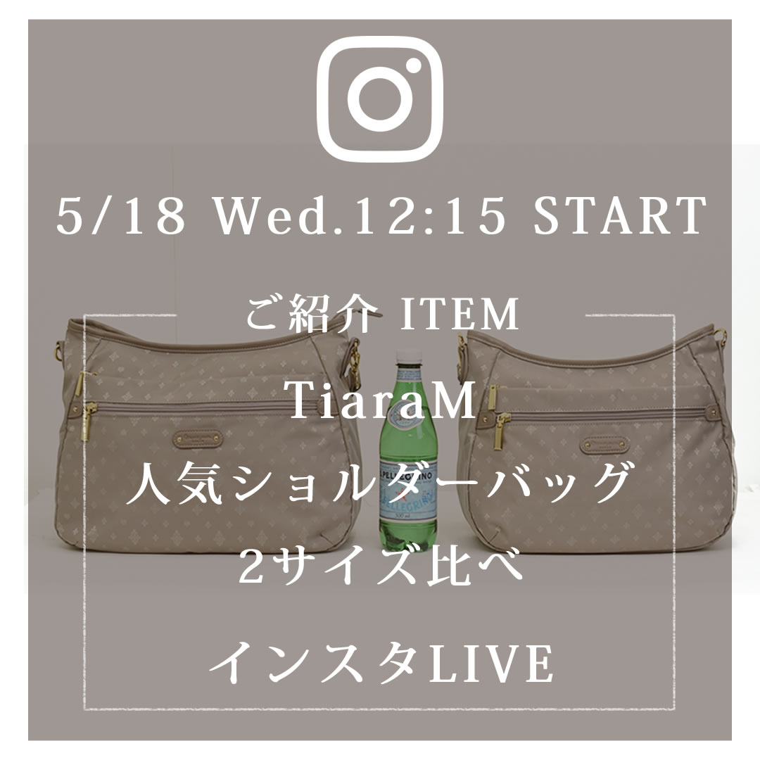 目々澤鞄2022年5月18日インスタライブ配信予告新作メンズビジネスバッグ紹介