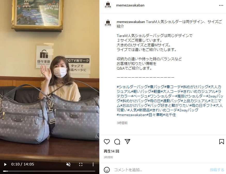 前回のインスタライブ画像 新作メンズビジネスバッグ2サイズを紹介