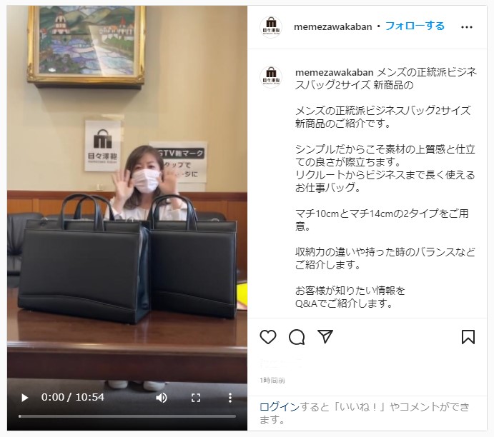 前回のインスタライブ画像 新作メンズビジネスバッグ2サイズを紹介