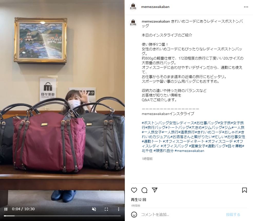 6/8インスタliveはキレイめボストンバッグをご紹介しました