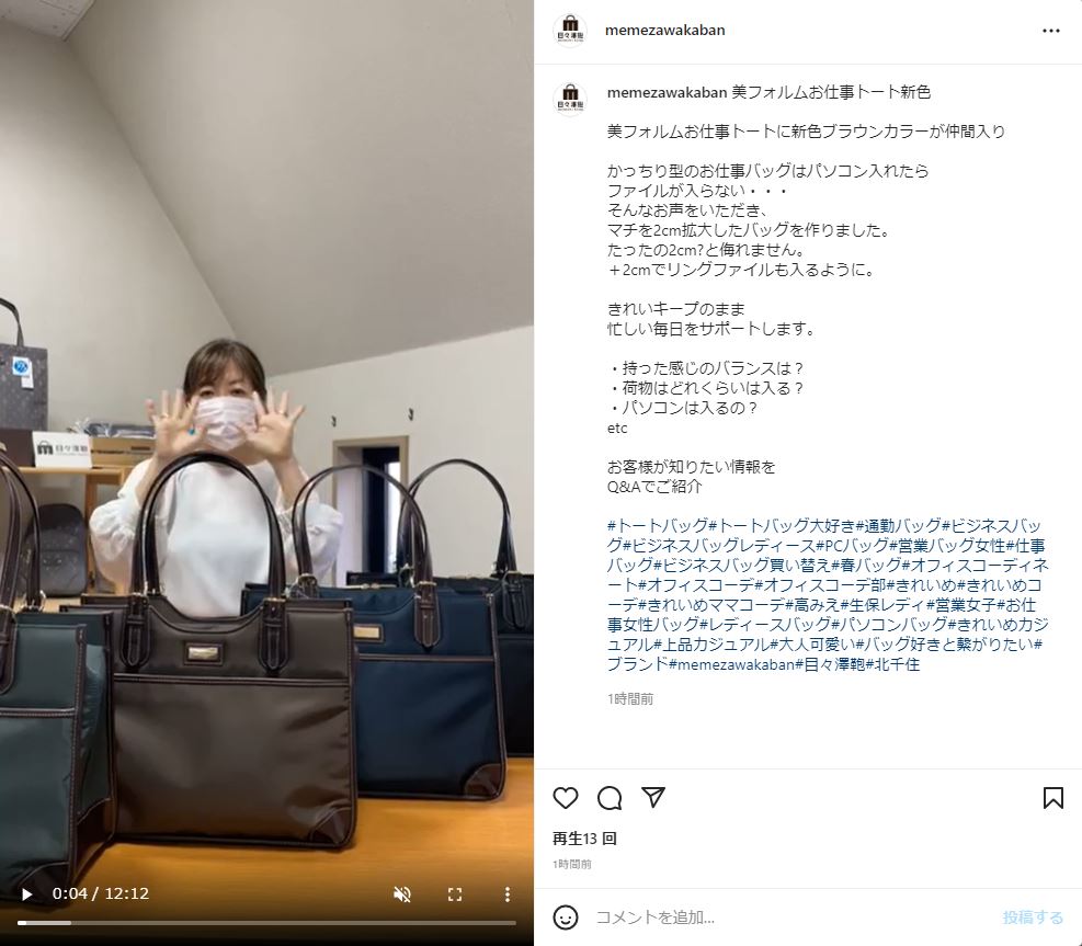 6/15インスタliveは新色登場 美フォルムお仕事トートをご紹介しました