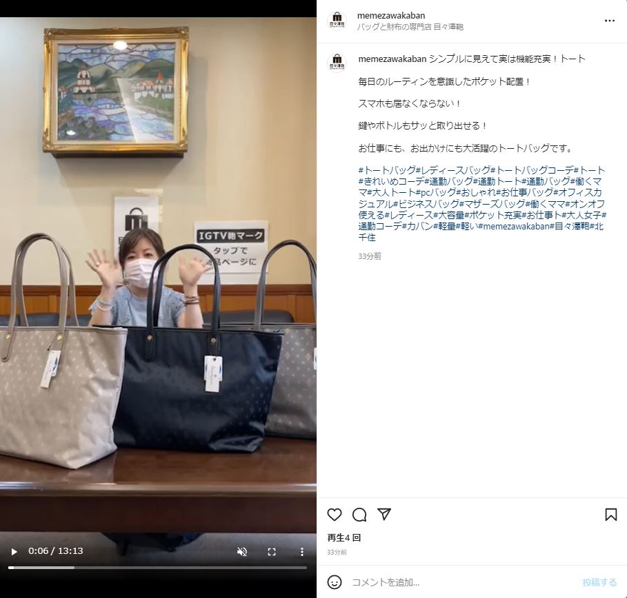 220706インスタライブ55104_機能充実トートバッグをご紹介