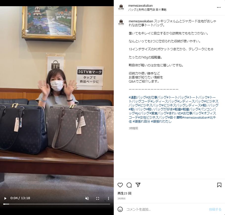 20220720インスタliveはキレイめお仕事トートをご紹介