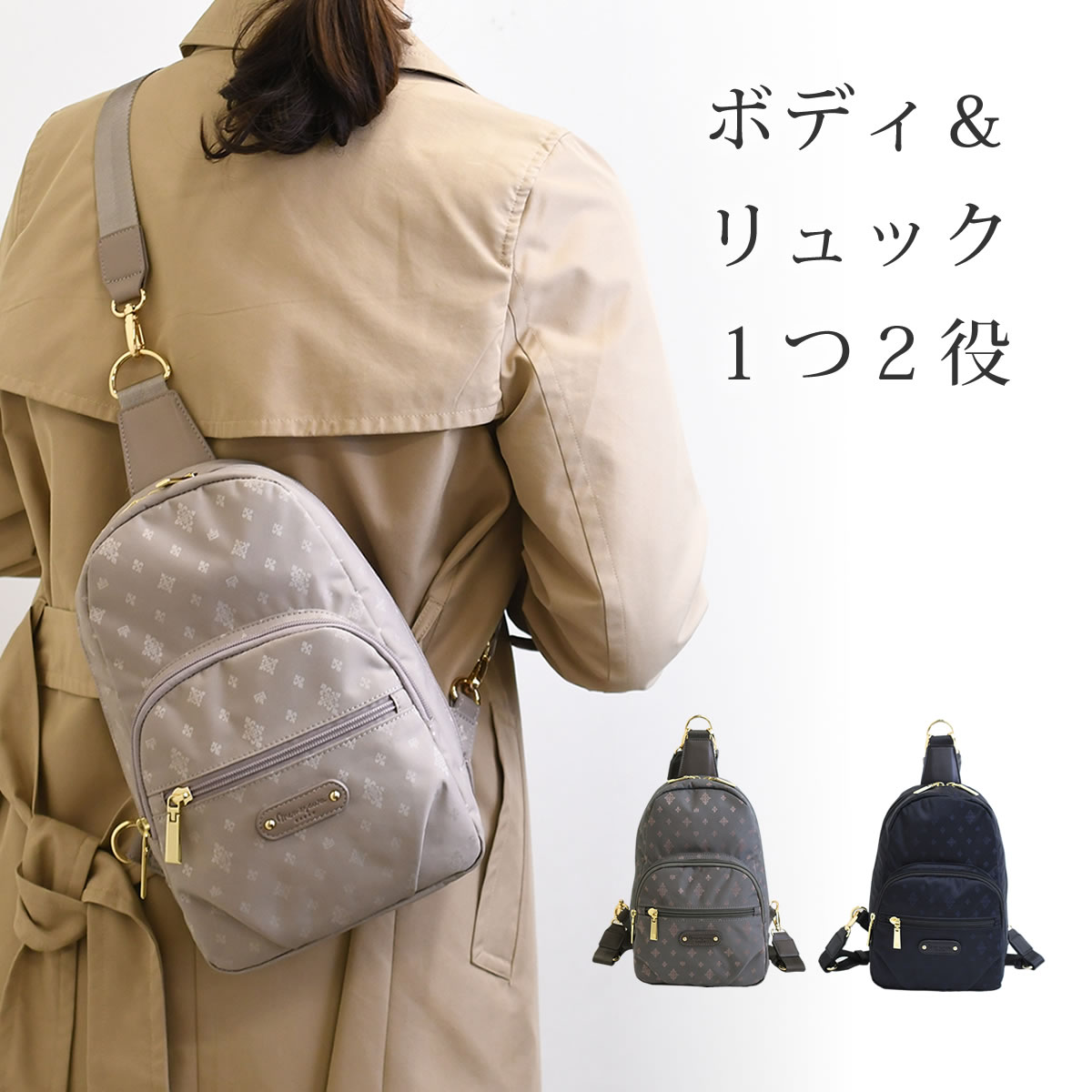 blog記事_ボディバッグはカジュアル過ぎる!?55007