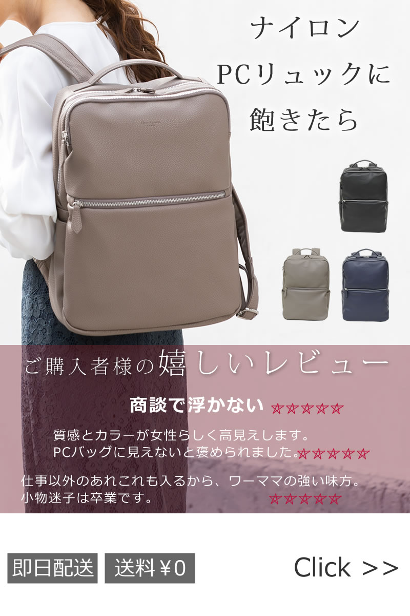 目々澤鞄の高レビュー商品1412540ニュアンスカラーが大人可愛いパソコンリュック