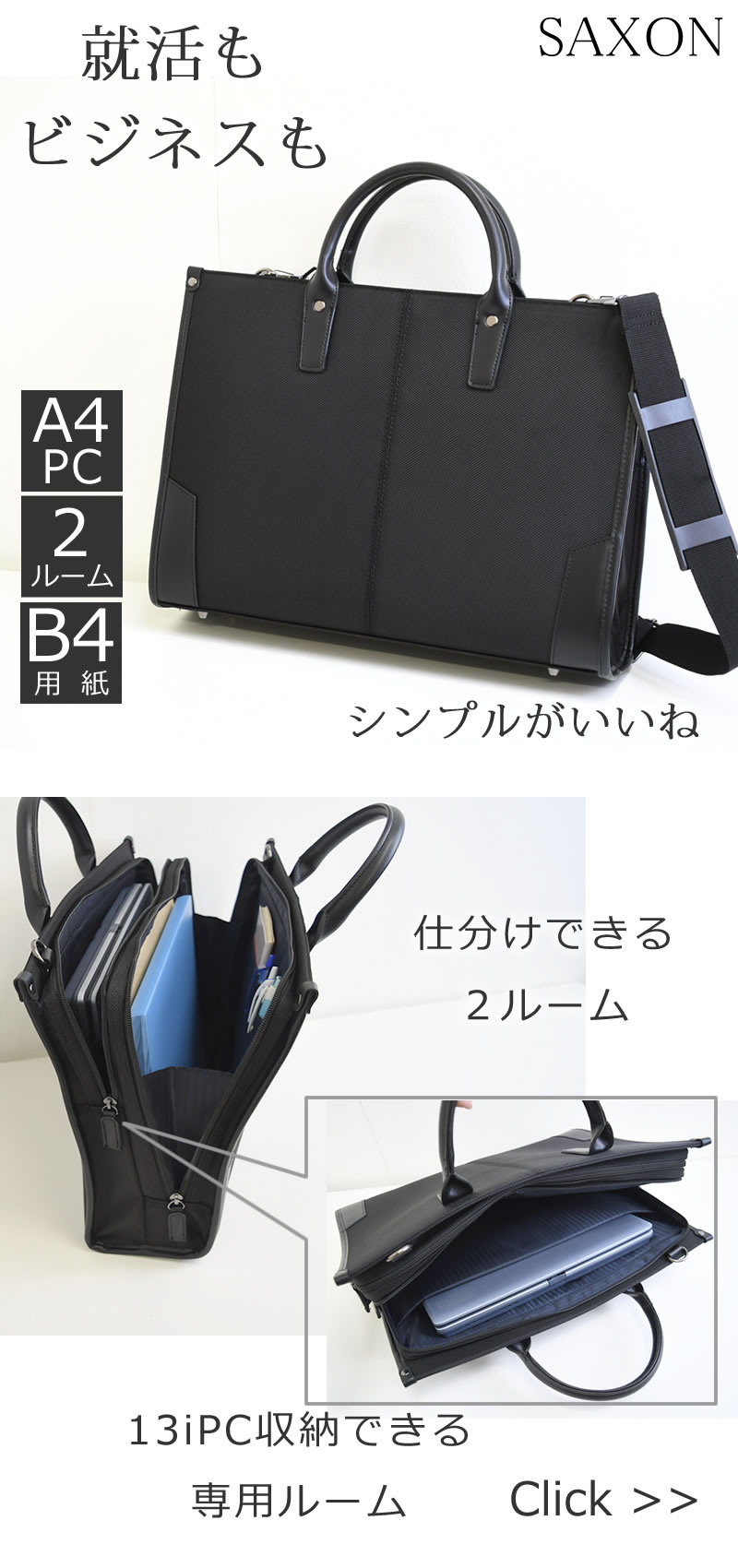就活にもお仕事にも使えるシンプルでスタイリッシュなメンズビジネスバッグsx5230目々澤鞄