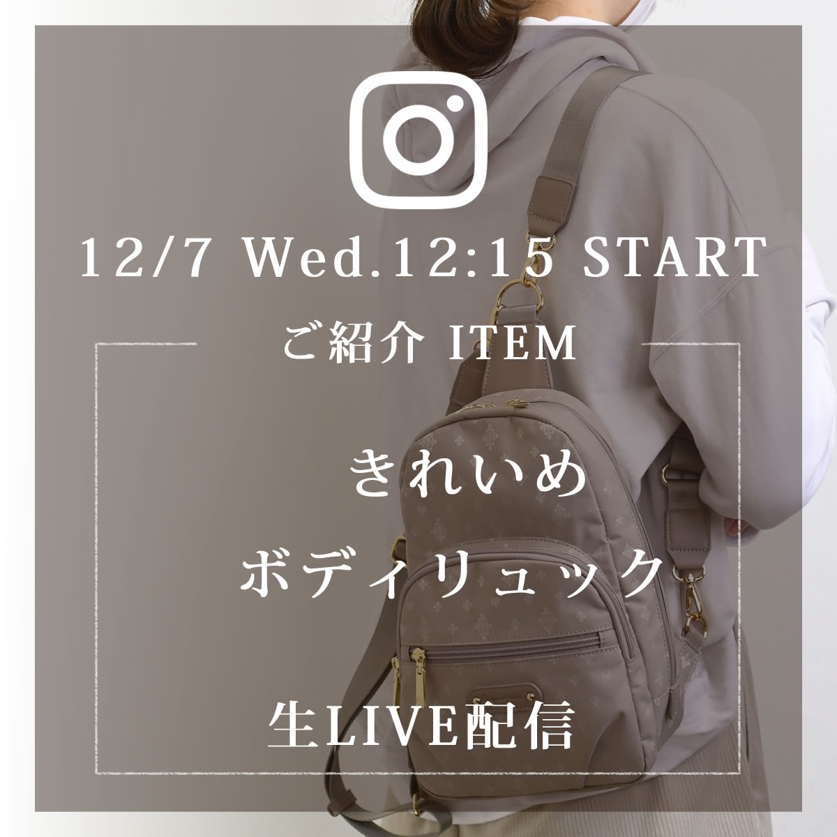 来週12/7(水)のインスタLIVEはTiaraM 2wayボディバッグをご紹介します。55007目々澤鞄