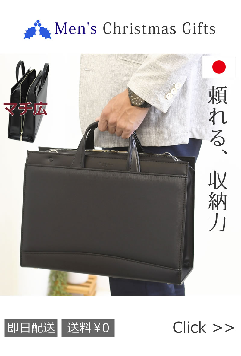 memezawakaban(目々澤鞄)クリスマスGIFTにおすすめ 日本製ビジネスバッグ メンズ 営業バッグ 通勤バッグ ブリーフケース 営業マン 商談シンプル自立