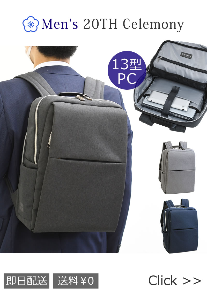 memezawakaban(目々澤鞄)成人の日GIFTにもおすすめ ビジネスリュック 13型PCが入る 杢調リュック sk2014