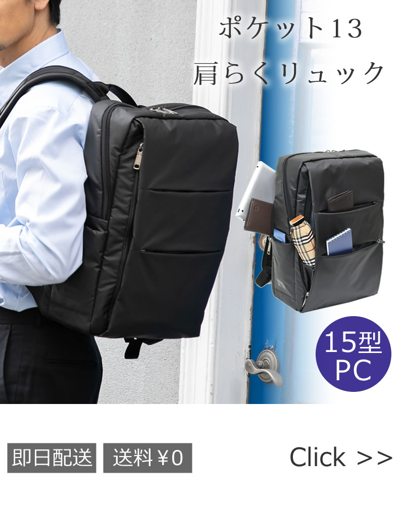 memezawakaban(目々澤鞄)大切な彼・夫・家族に贈る15型PCが入るシンプルデザイン機能的ビジネスリュック 肩ラクおすすめsk2003