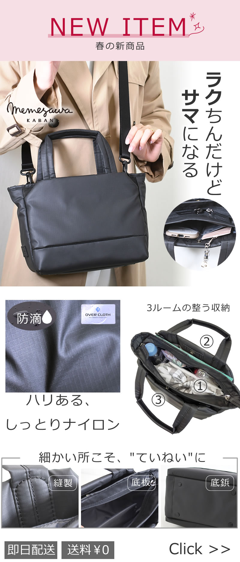 memezawakaban(目々澤鞄）新商品高機能ナイロンシリーズからトートバッグが登場 ラクちんだけどサマになる通勤にも持てる毎日バッグsk2020l