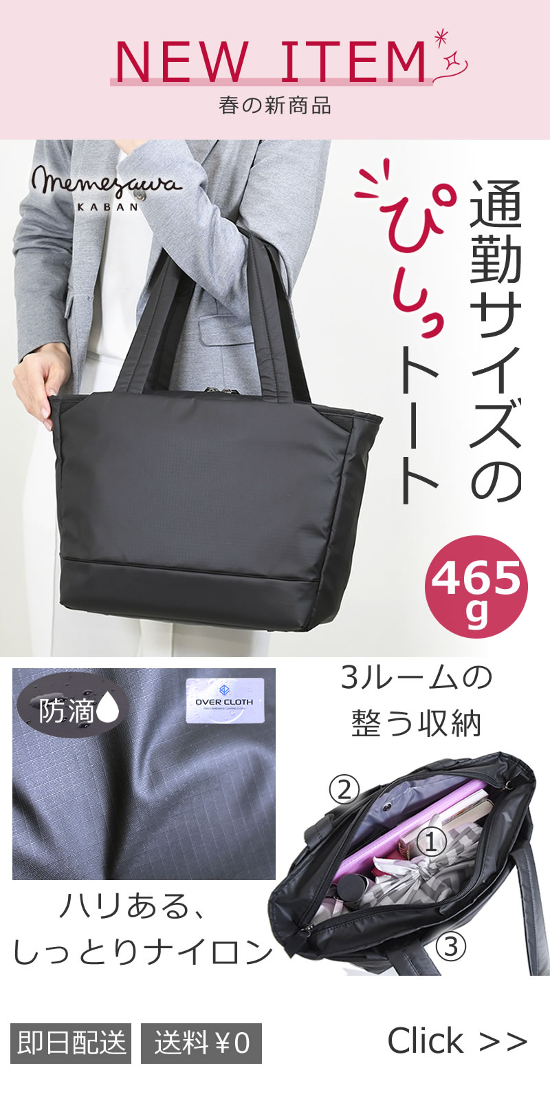 memezawakaban(目々澤鞄)春の新商品 高機能ナイロンシリーズ オンオフ使えるA4トートバッグ マットな黒がオシャレsk2021l