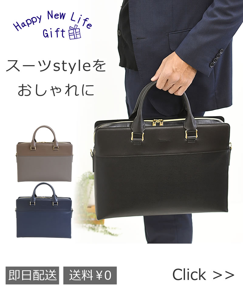 memezawakaban(目々澤鞄)しっかり自立ビジネスバッグマチ標準スリムタイプ225260m