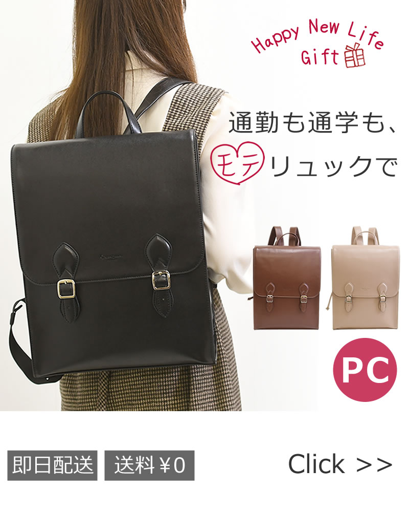 memezawakaban(目々澤鞄)かぶせデザインがレトロ可愛いモテリュック13iPC A4ファイル対応29102