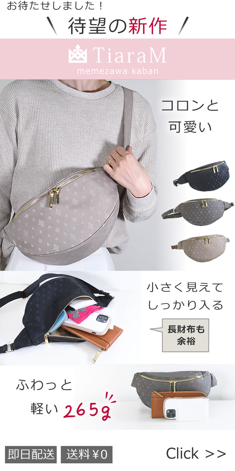 memezawakaban(目々澤鞄)TiaraMシリーズ 新商品きれいめボディバッグ コロンとした見た目が大人可愛い55017