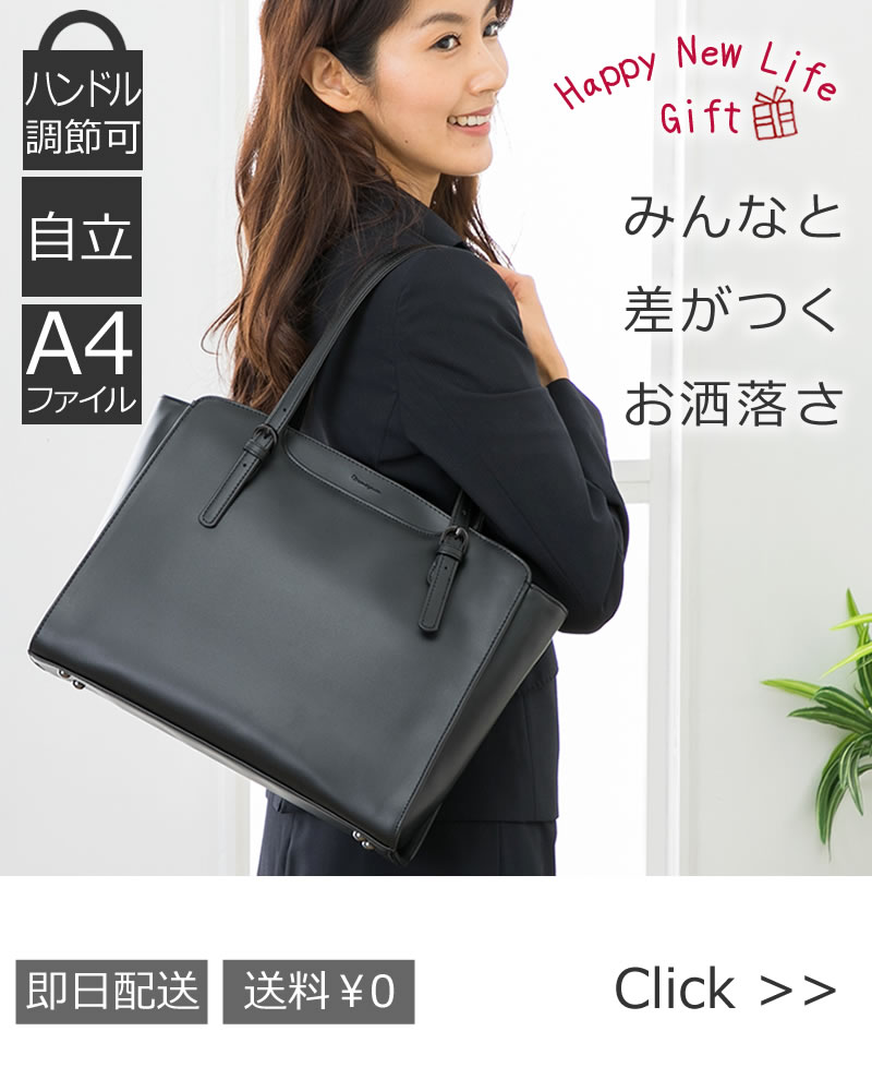 memezawakaban(目々澤鞄)お洒落な就活バッグ A4対応 自立する軽量リクルートバッグ sk1003
